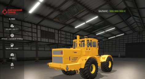 Скачать мод Кировец К-700А версия 1.2.0.0 для Farming Simulator 2025 (v1.11.x)