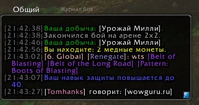 Скачать Chatter для 2.4.3