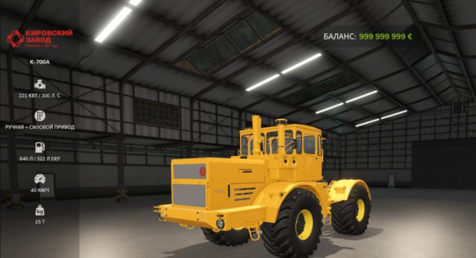 Скачать мод Кировец К-700А версия 1.2.0.0 для Farming Simulator 2025 (v1.11.x)