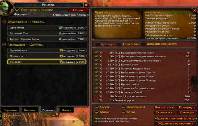 Скачать Factionizer для 3.3.5А
