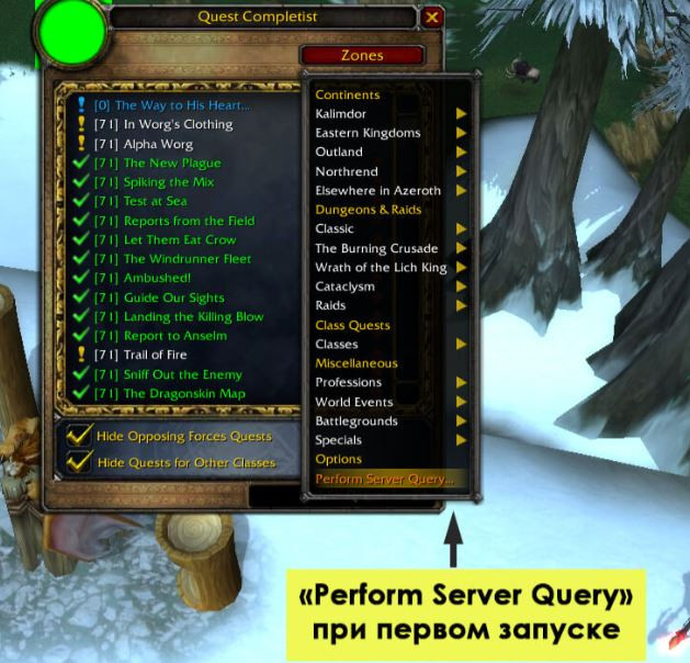 Скачать Quest Completist для 5.4.8