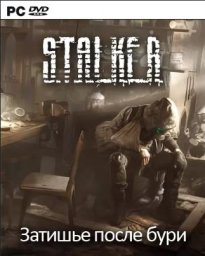 Скачать игру S.T.A.L.K.E.R.: Затишье после бури (2023|Рус)
