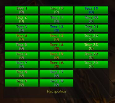 Скачать Healbot для 2.4.3