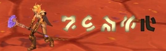 Скачать Engraved для 3.3.5А Скачать Engraved для 3.3.5А