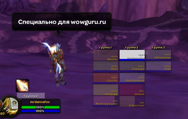Скачать VuhDo для 3.3.5A