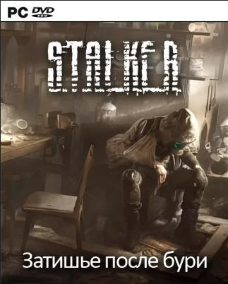 Скачать игру S.T.A.L.K.E.R.: Затишье после бури (2023|Рус)