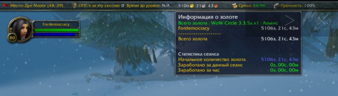 Скачать Titan Panel для 7.3.5