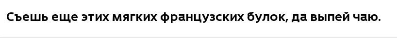 Скачать шрифт Arteks Bold