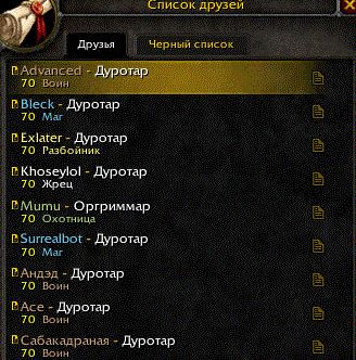Скачать AuldLangSyne для 2.4.3
