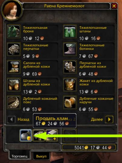 Скачать Scrap для 3.3.5A