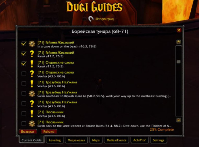 Скачать Dugi's Guides для 3.3.5A
