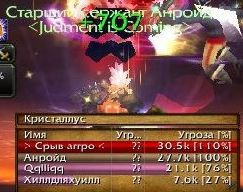 Скачать Omen Threat Meter для 3.3.5A