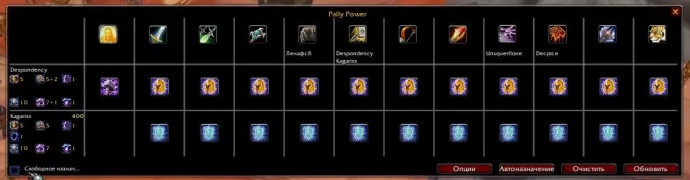Скачать PallyPower для 3.3.5A