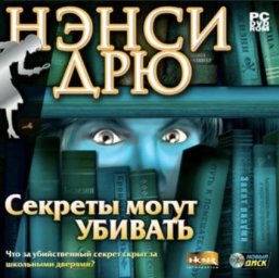 Скачать игру Нэнси Дрю 1: Секреты могут убивать
