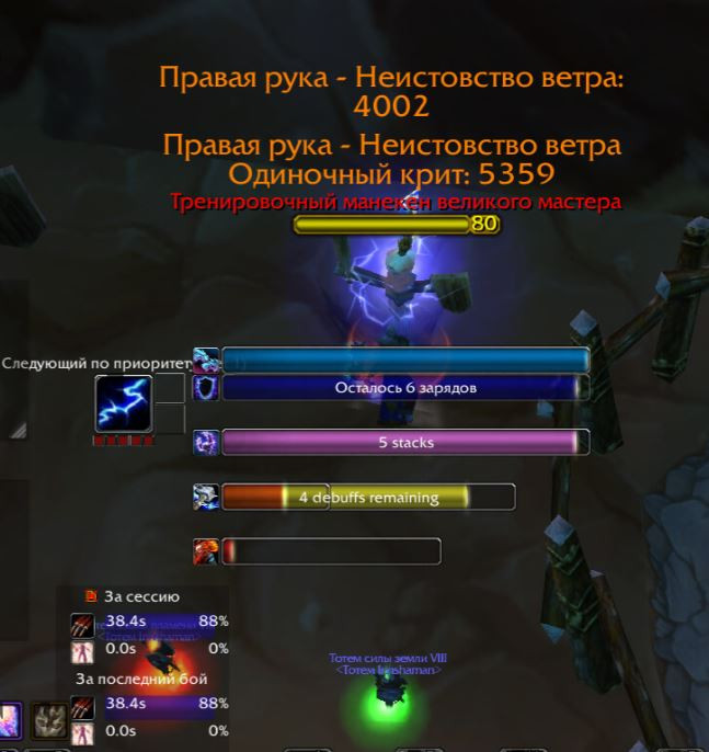 Скачать ShockAndAwe для 3.3.5A
