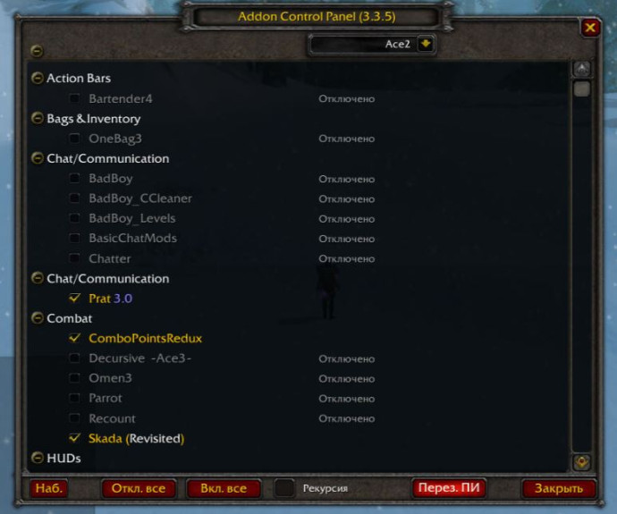 Скачать Addon Control Panel (ACP) для 3.3.5A