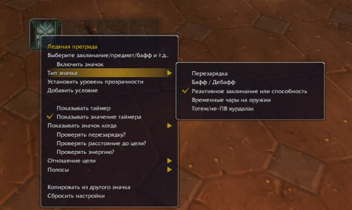Скачать TellMeWhen для 4.3.4