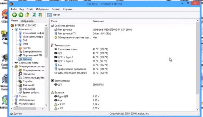 Скачать EVEREST Ultimate Edition 5.50 Скачать EVEREST Ultimate Edition 5.50